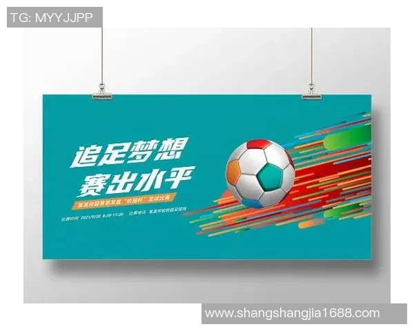 寻找热爱足球的你加入我们的足球队一起追逐梦想